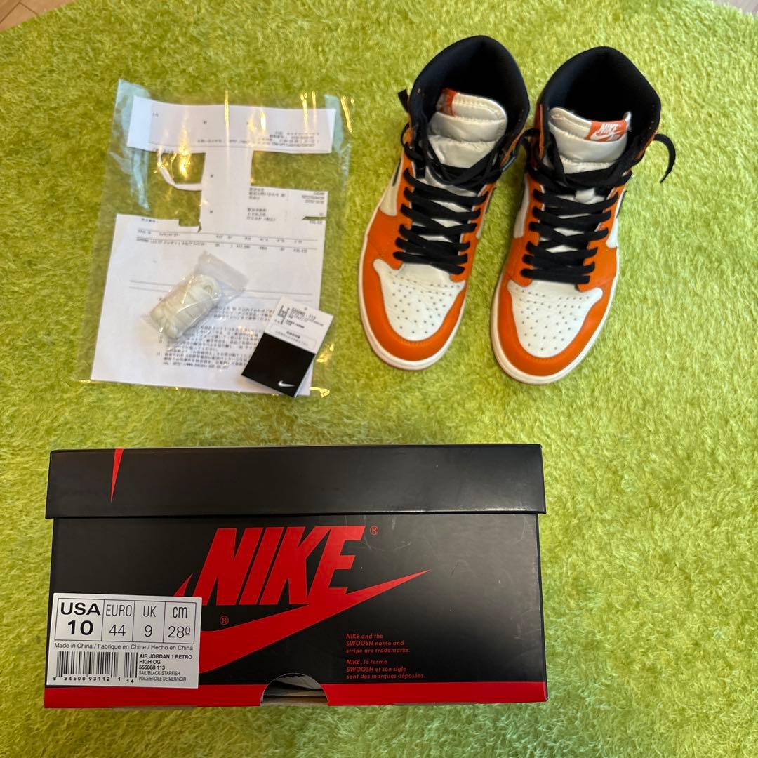 Nike Air Jordan 1 シャタバアウェイ