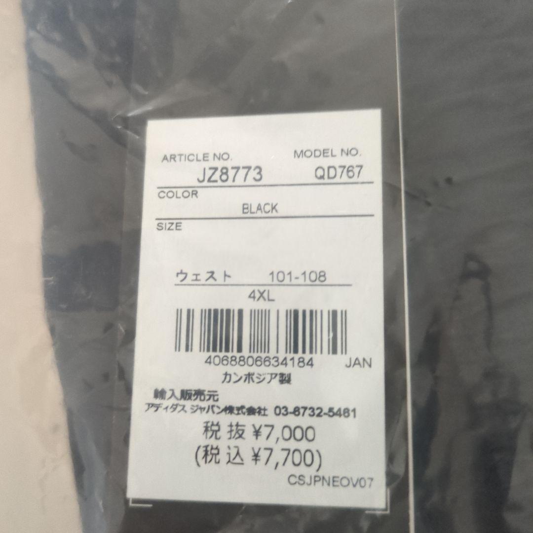 【新品】adidas ルーズフィット起毛トリコット裏地付ウィンドパンツ