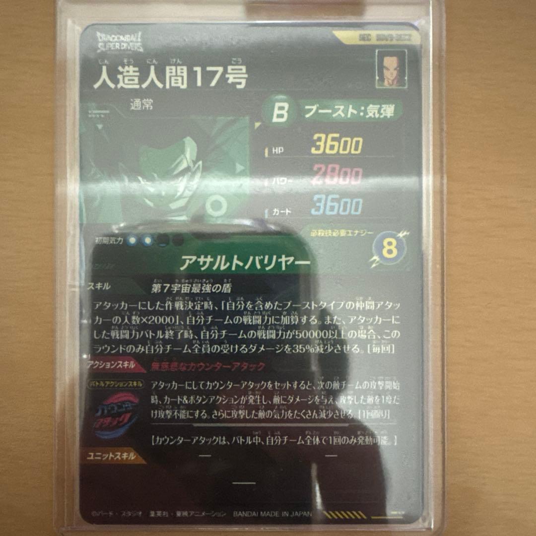 ドラゴンボールダイバーズ GDR sec まとめ売り！孫悟空GT4