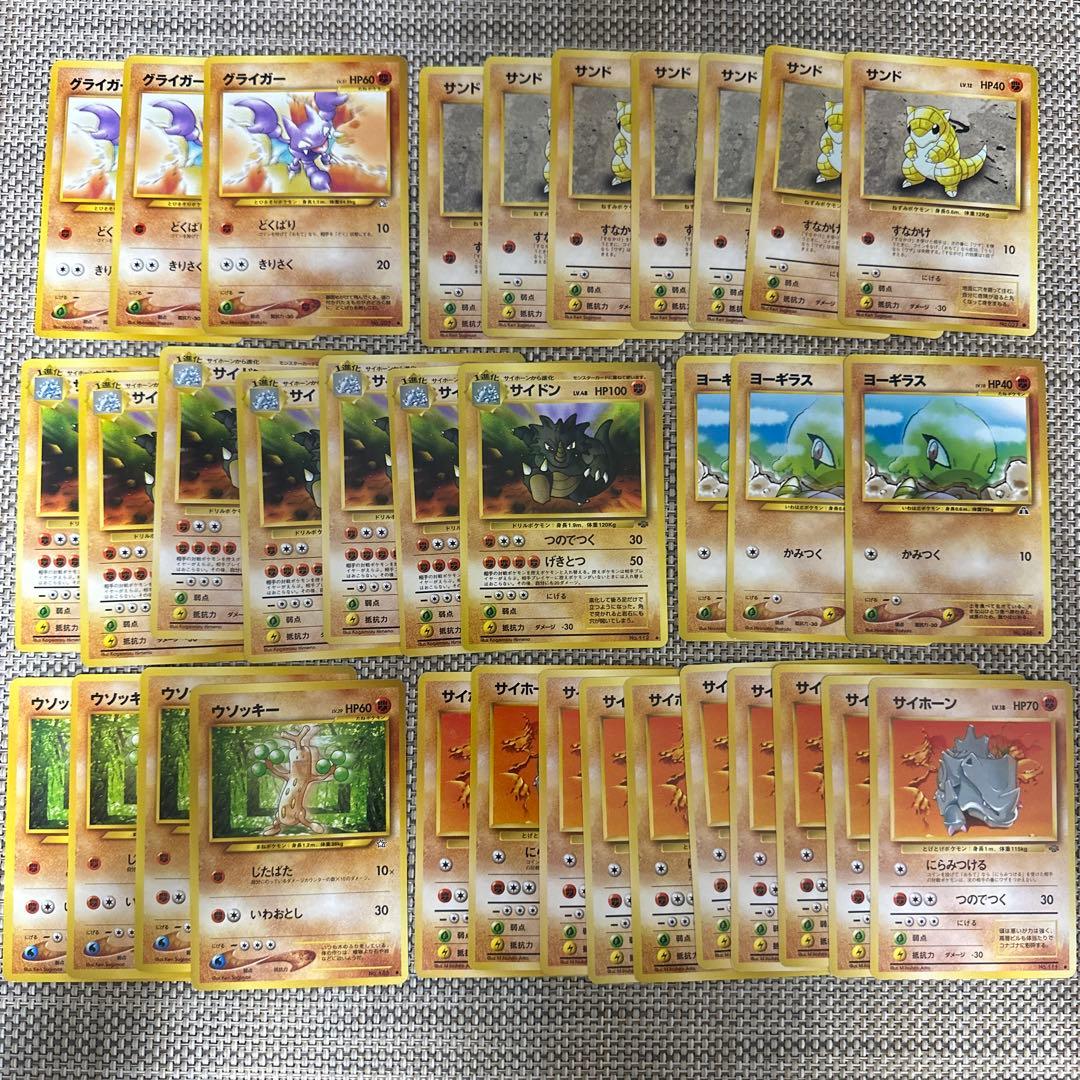 ポケモンカード旧裏142枚カツラのマンキー　タケシのイワークウソッキードンファン