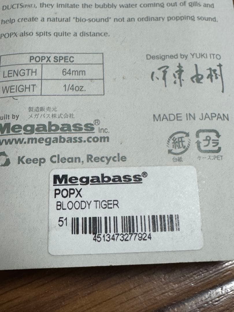 メガバス　限定ルアー5個セット