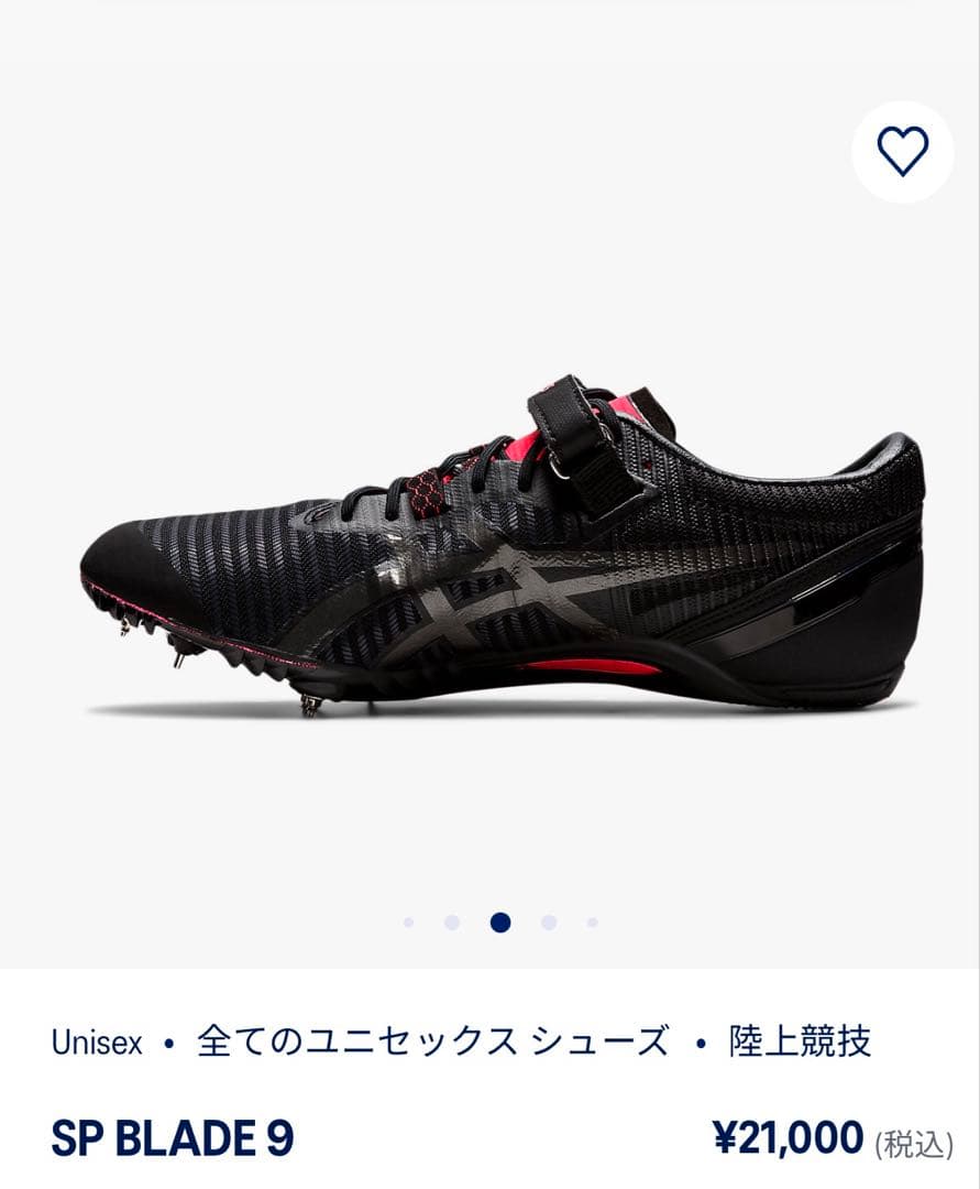 スパイク・シューズ asics SP BLADE 9 27.0cm