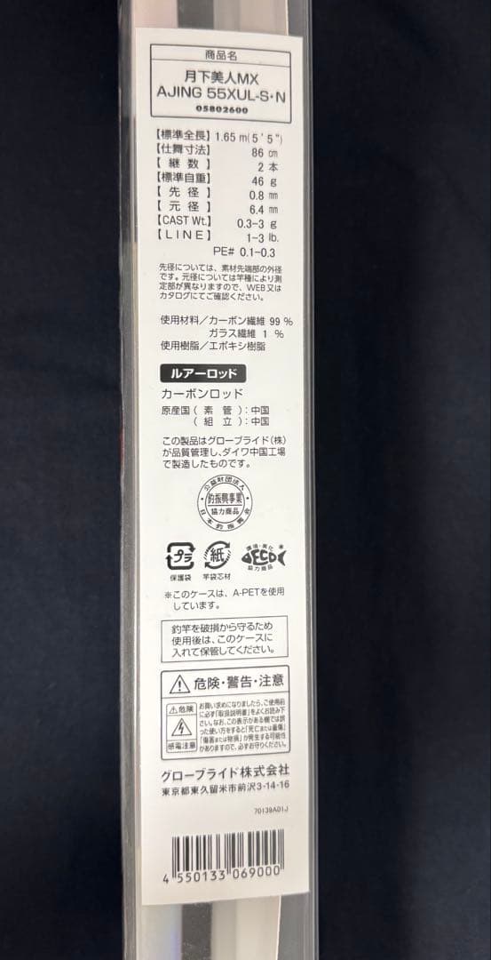 月下美人 MX AJING 55XUL-S•N