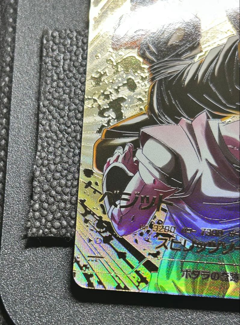 ドラゴンボールスーパーダイバーズ SDV7-019 パラレル ベジット GDR