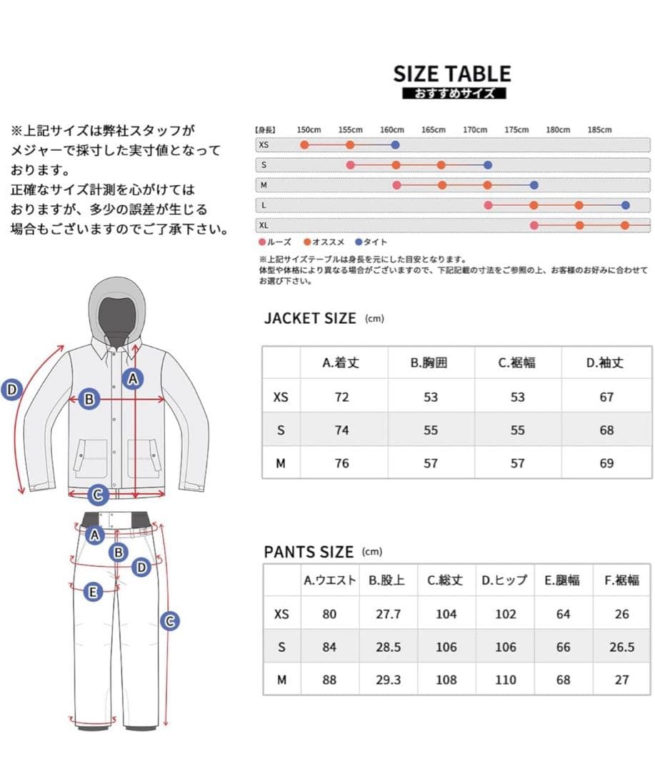 防水性スノーボードウェア Mサイズ (ジャケット・パンツセット)