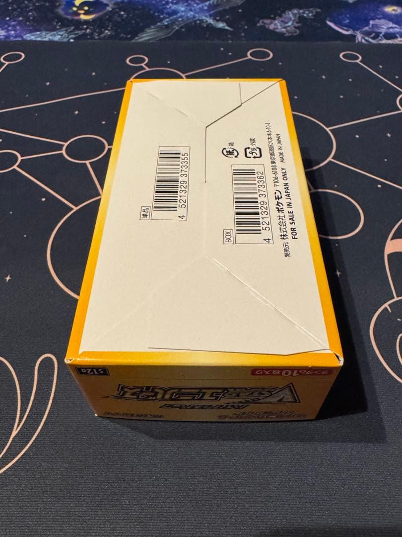 【シュリンク無・新品未開封】ポケモンカードVSTARユニバース 1BOX②