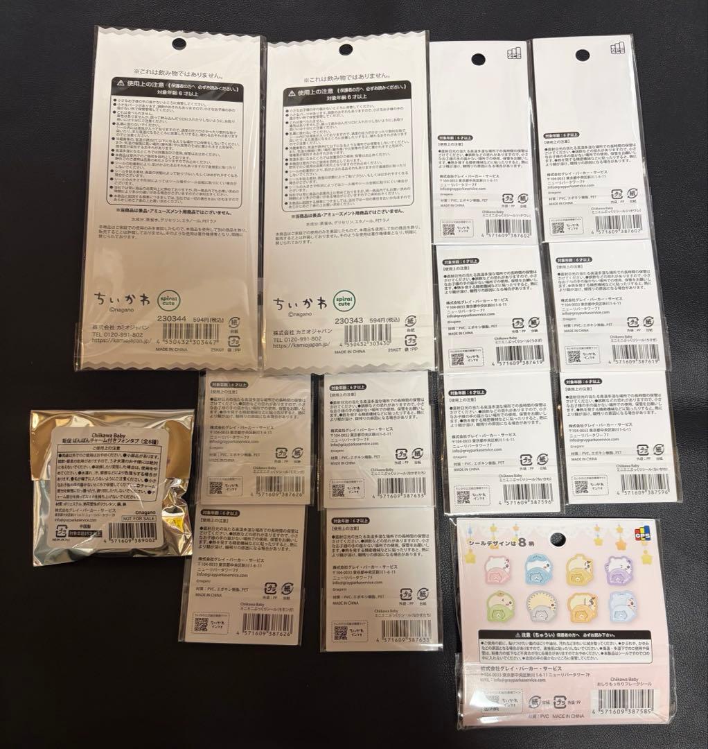 ちいかわベビー　フレークシール　ぷっくりシール　ウォーターインシール　チャーム