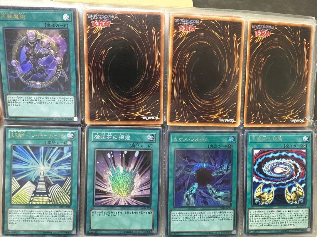 遊戯王OCGカードコレクション　まとめ売り　引退　魔法