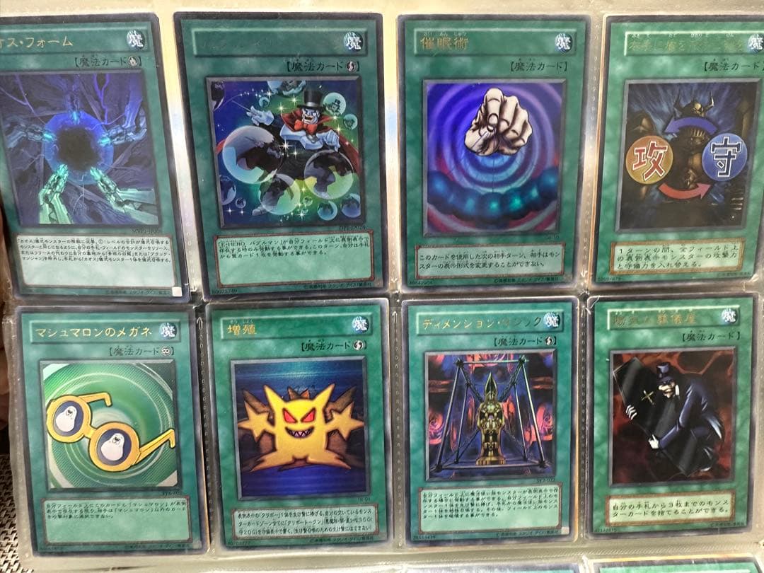 遊戯王OCGカードコレクション　まとめ売り　引退　魔法