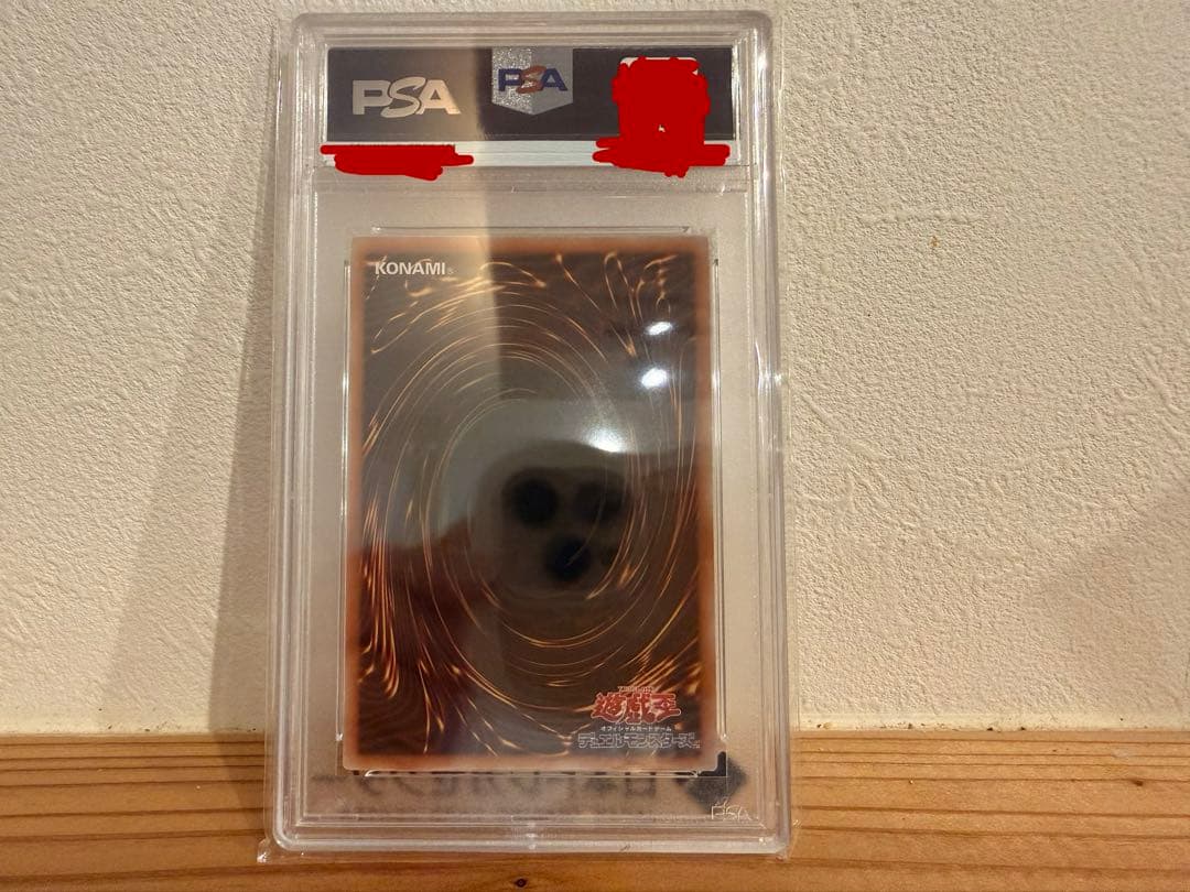 遊戯王 青眼の白龍 25th QCシークレット PSA10