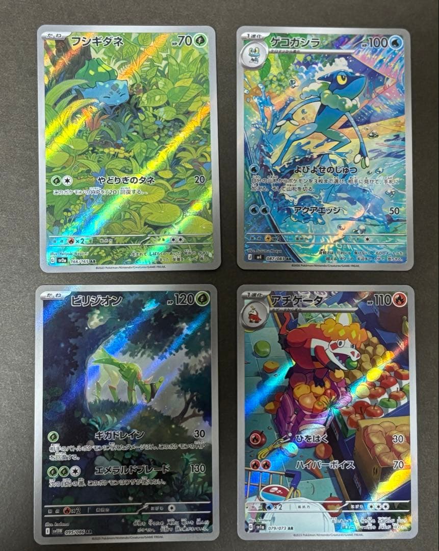 ポケモンカードゲーム AR SR まとめ売り 24枚セット