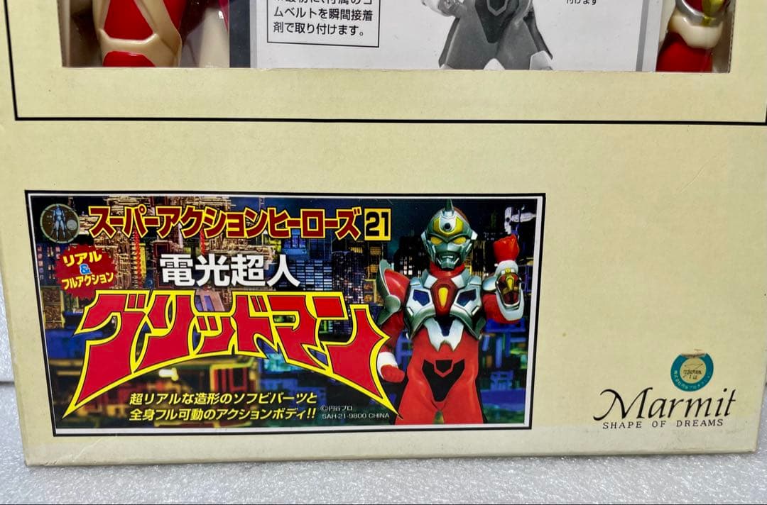 マーミット スーパーアクションヒーローズ グリッドマン（検索:ビリケン ccp