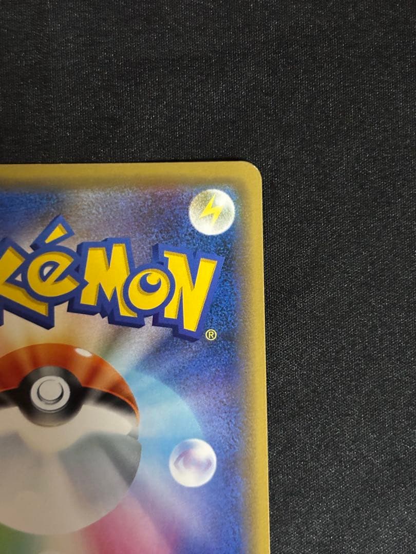 シブヤのピカチュウ：ポケモンセンターシブヤ オープン記念 プロモカード