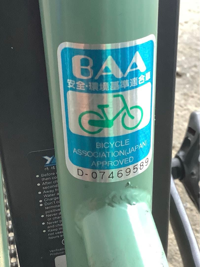 グラム 電動アシスト自転車 ASFAT266KDZ-DK 26インチ 丸石