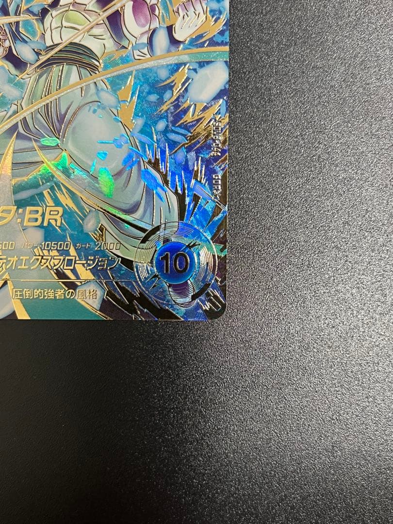 スーパーダイバーズ SDV8-044 GDR ★ ゴジータ BR パラレル