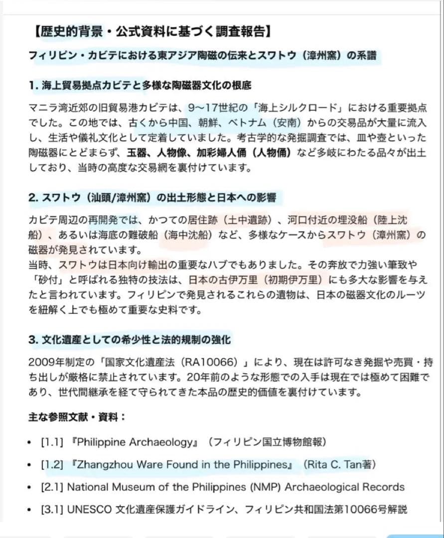 アンティーク・汕頭（スワトウ）染付草花文・小碗・唐木鑑賞スタンド付・２点セット