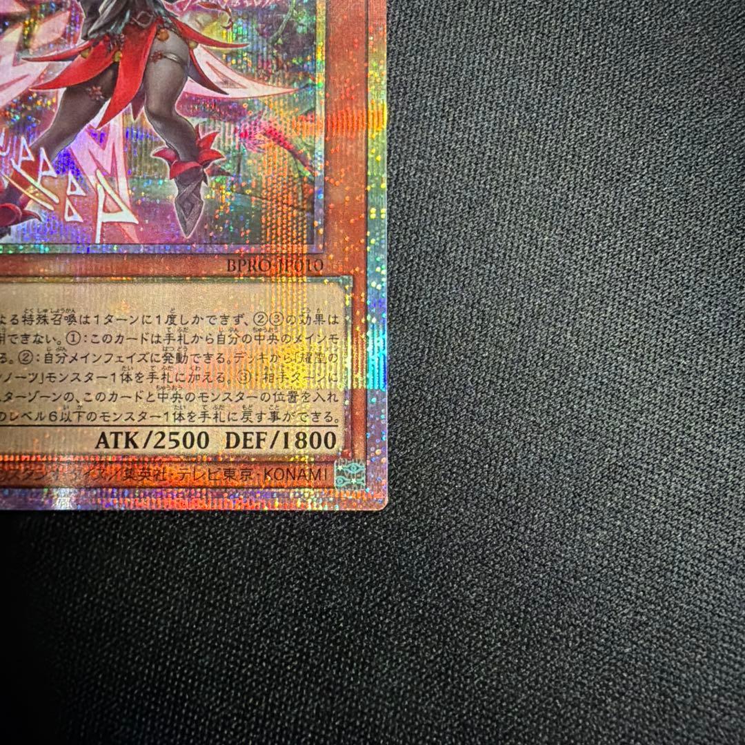 遊戯王　耀聖の花詩ルキナ(エルフェンノーツルキナ) プリシク　プリズマ