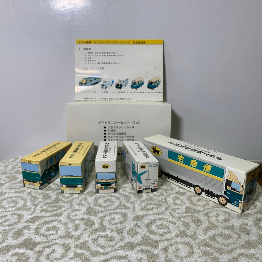 ヤマト運輸ミニカー５台 スチールケース箱セット　非売品