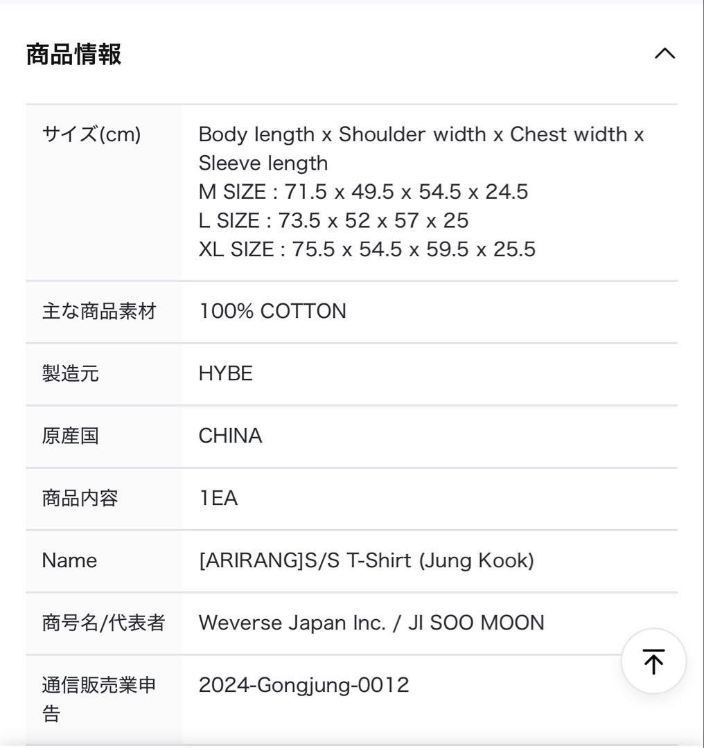 BTS ARIRANG POP-UP 公式Tシャツ ジョングク