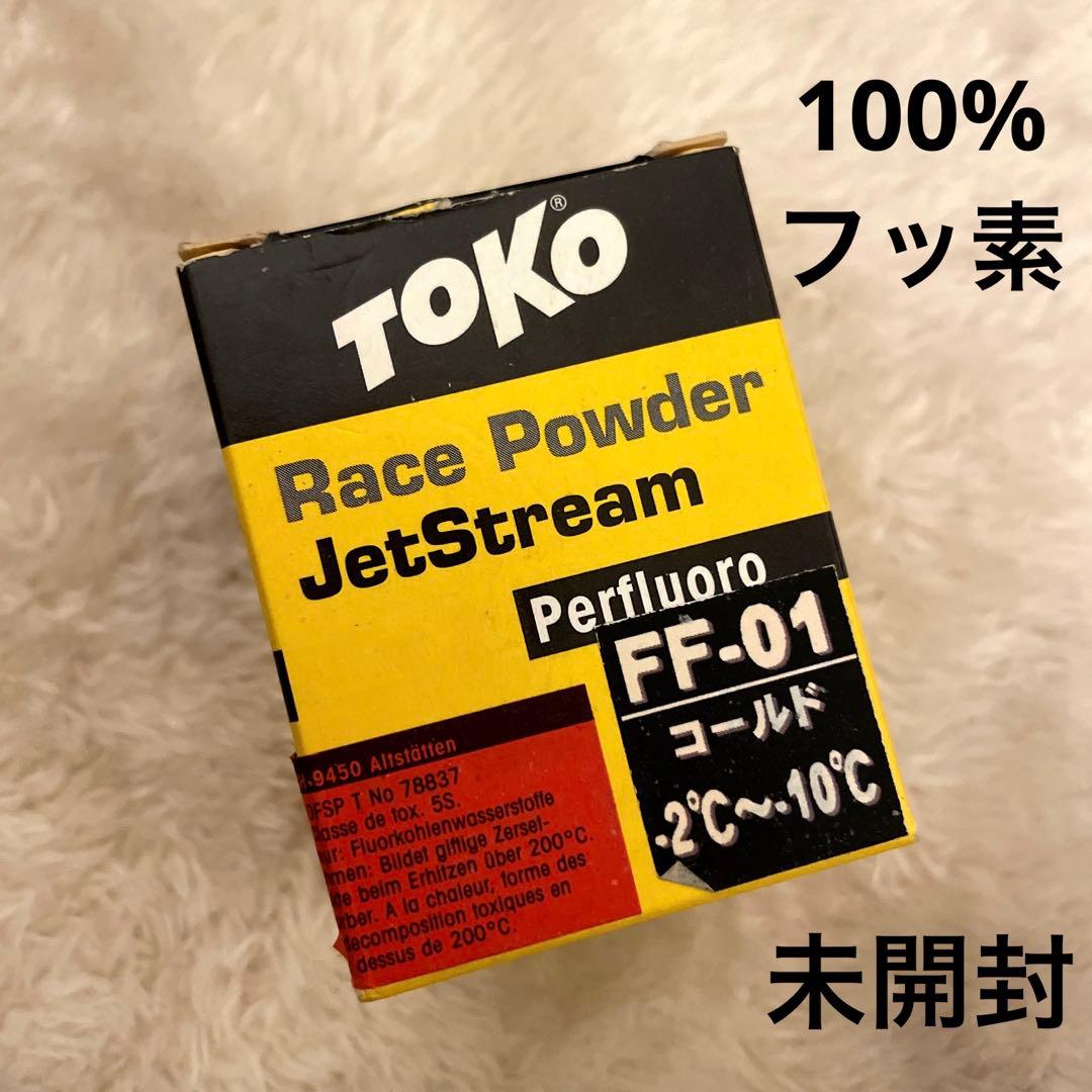 TOKO JetStream Race Powder FF-01 フッ素100%