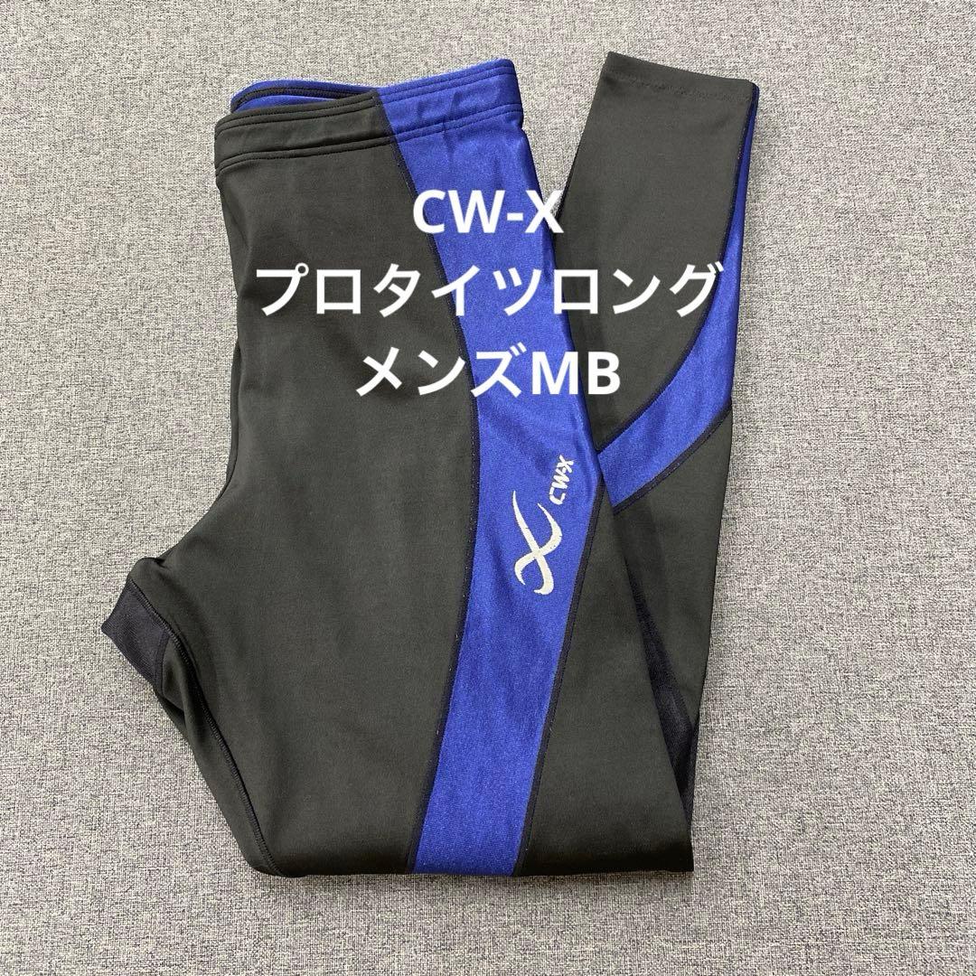 i134◯ CW-X プロモデルロングタイツ スポーツタイツ メンズMB