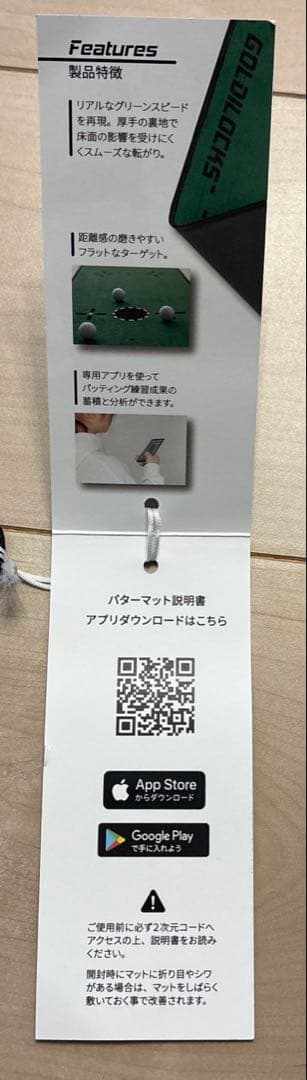ゴルフ　パターマット（新品未使用） SAVE PUTT 2.7M