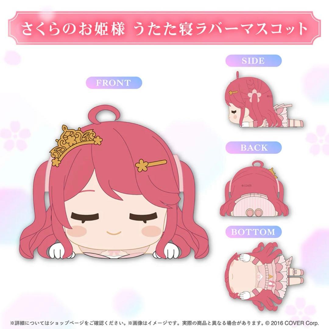 さくらみこ誕生日記念グッズ2025 ホロカ抜き