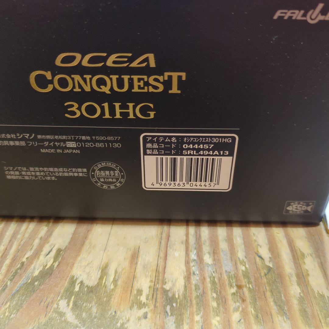 SHIMANO 22 OCEA CONQUEST 301HG 両軸リール美品