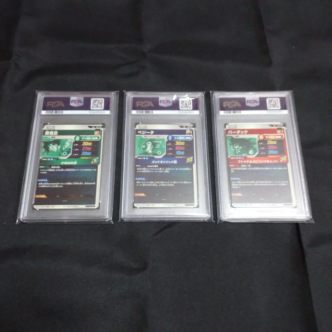 P*n様 ドラゴンボールゴッドレア 孫悟空PSA8 ベジータPSA9 バーダック