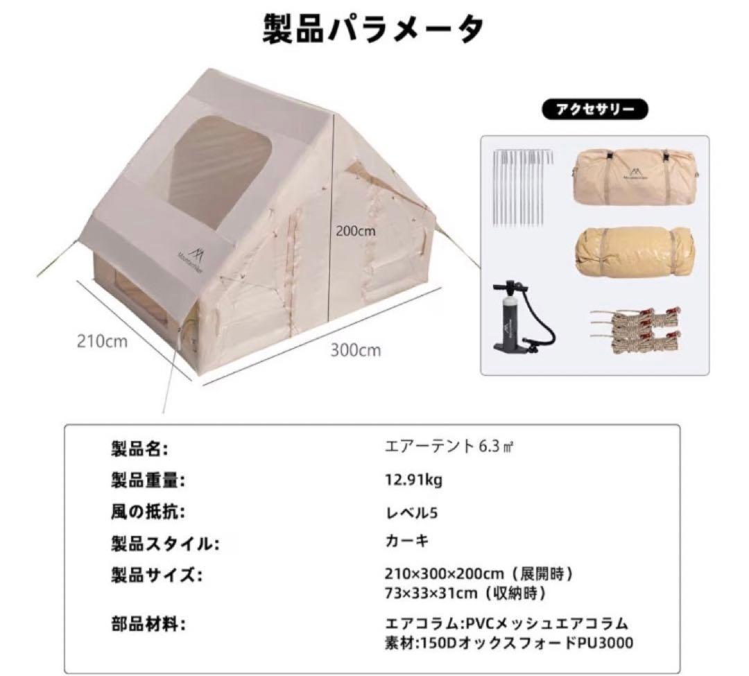 ブラックmountainhikerインフレータブルテントエアーテント