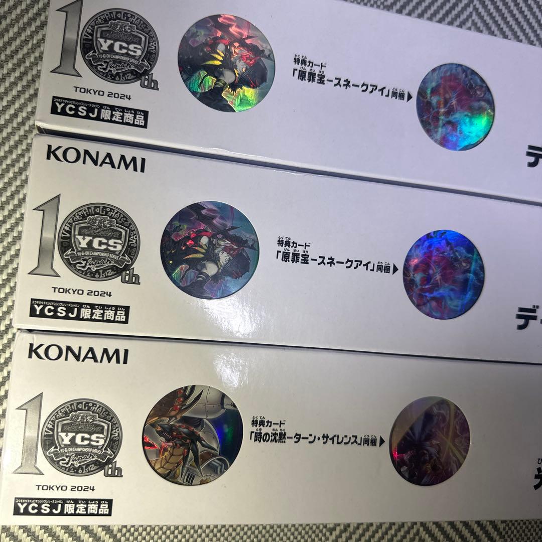遊戯王　YCSJ　デュエルセット　ディアベルスター　光の黄金櫃