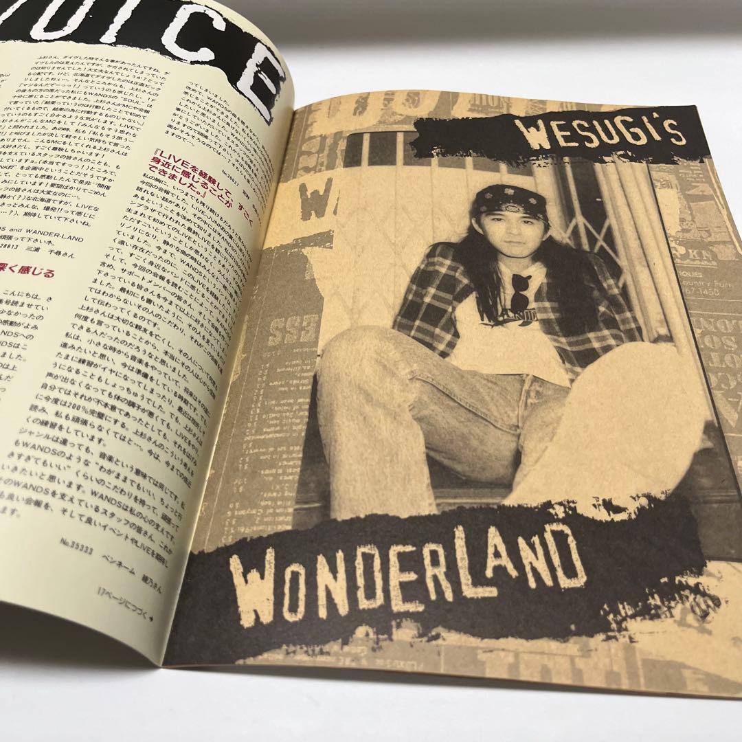 WANDS 会報1～14 WANDERLAND