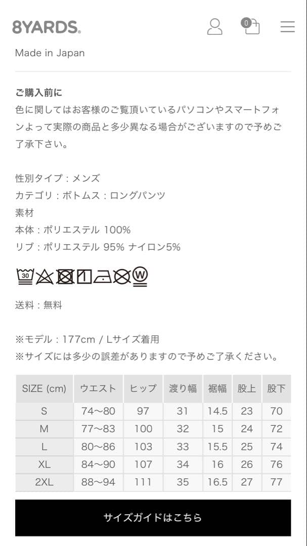 J it's さん値下げ依頼！ 8YARDS ジョガーパンツ Ｌ　ネイビー