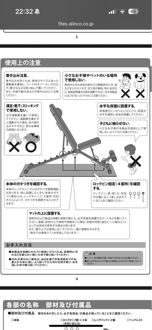 ALINCO アジャスタブルベンチ FA221Y
