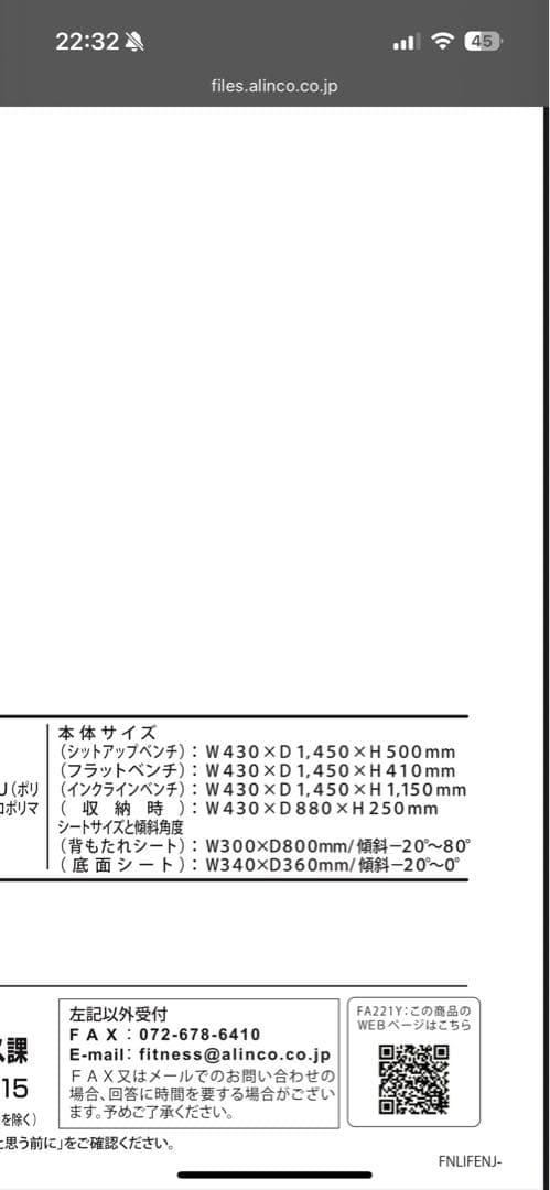 ALINCO アジャスタブルベンチ FA221Y