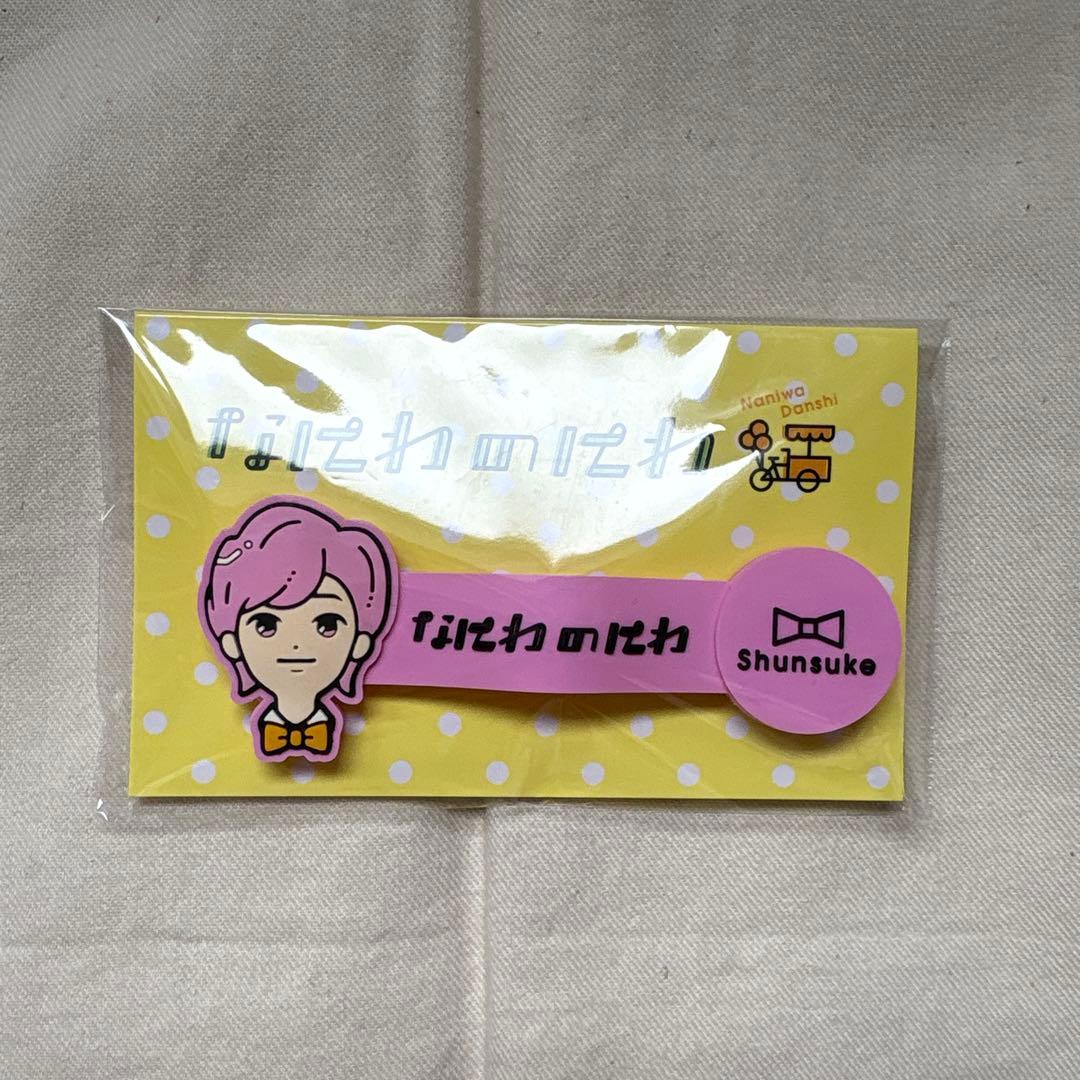 なにわ男子 道枝駿佑 グッズまとめ売り