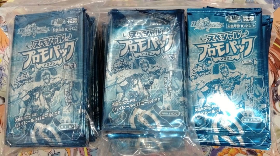 デュエマ　スペシャルプロモパック2025vol.4　267パックセット