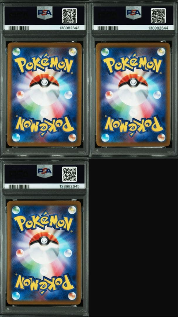 【PSA10】 3連番イラストレーションコンテスト2022