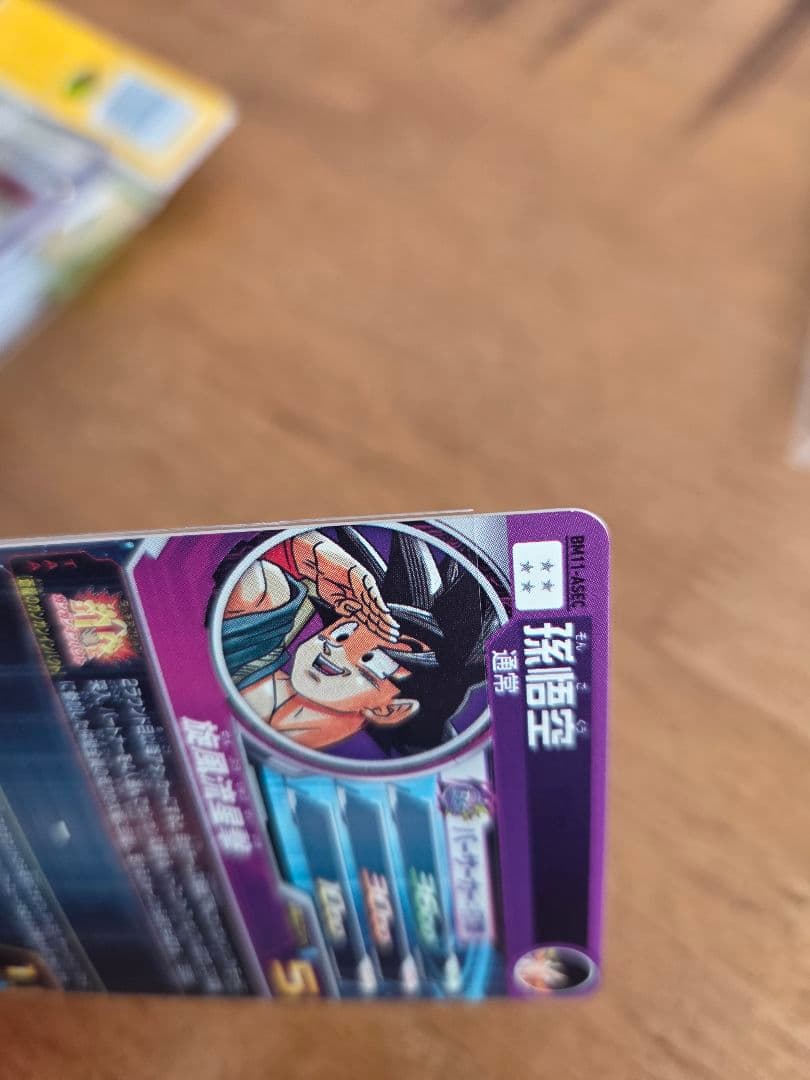 スーパードラゴンボールヒーローズ　BM11-ASEC 孫悟空　他