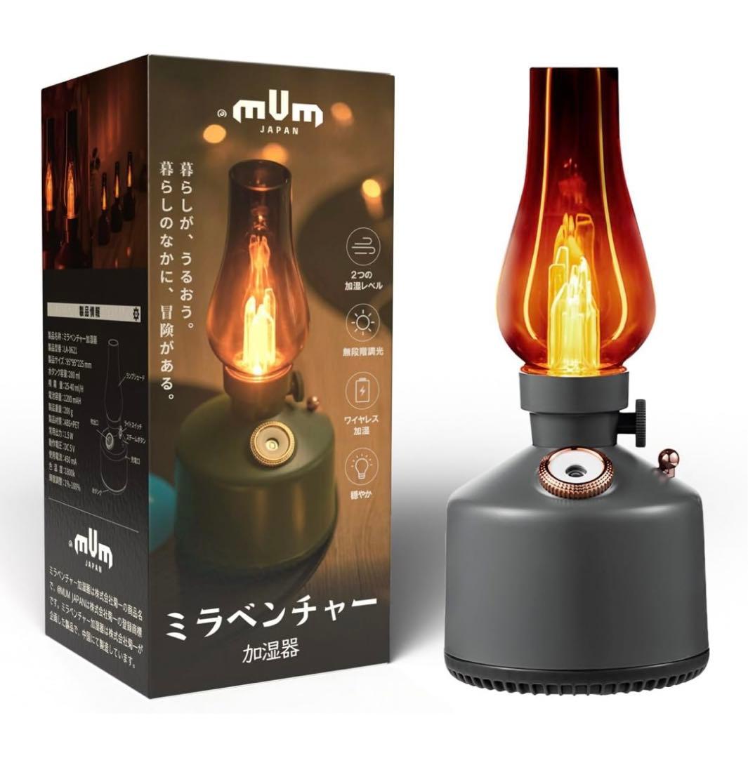 【新品】LED ランタン加湿器