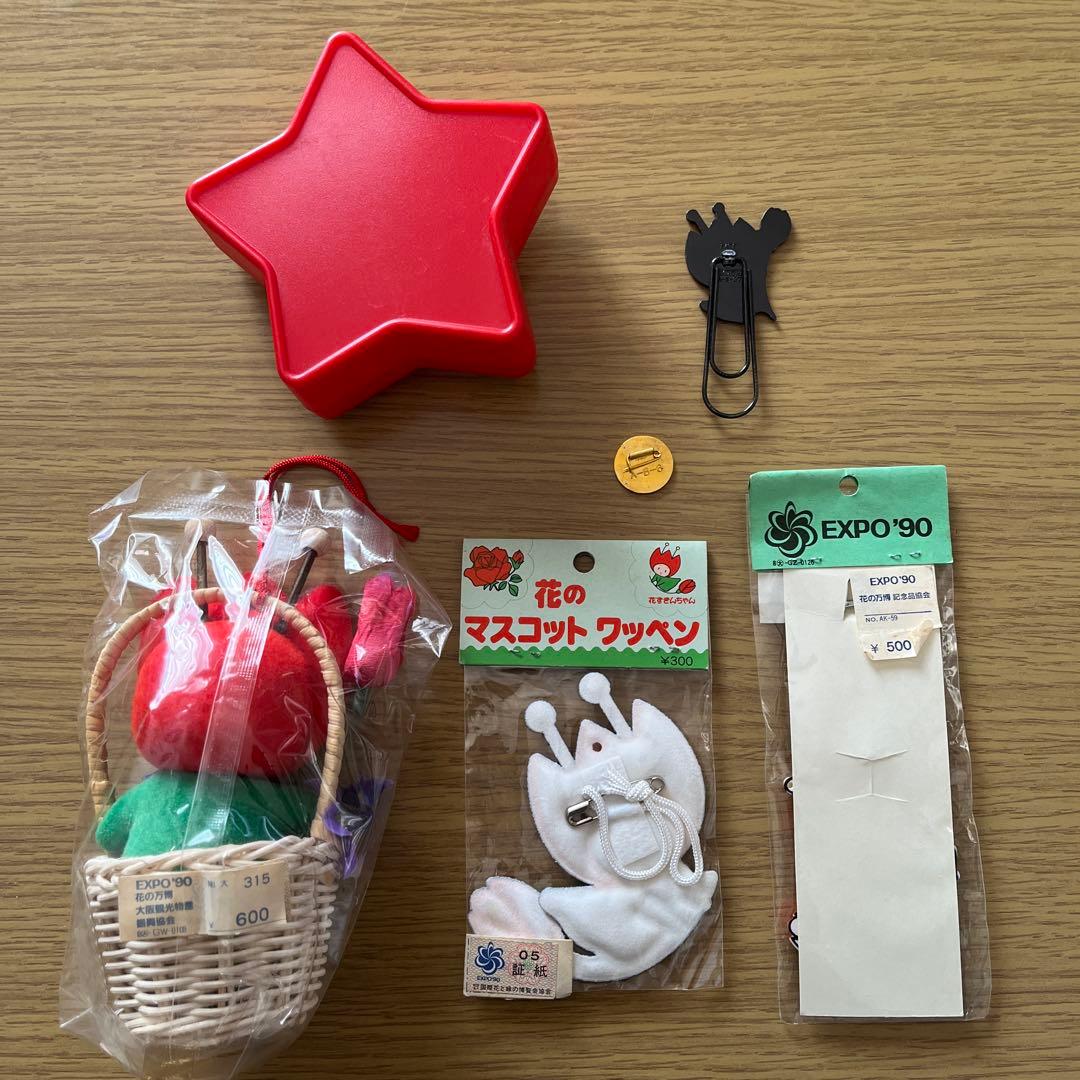 EXPO90 花の万博　花ずきんちゃんマスコット 詰め合わせ