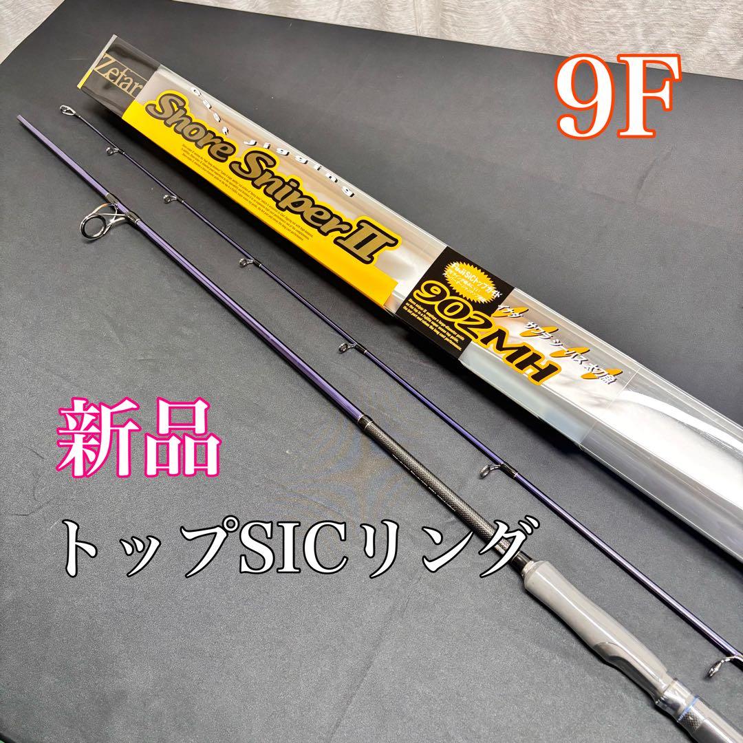 超特価❗️ ショアスナイパーⅡ 902MH ショアジギングロッド　シーバス　太刀魚