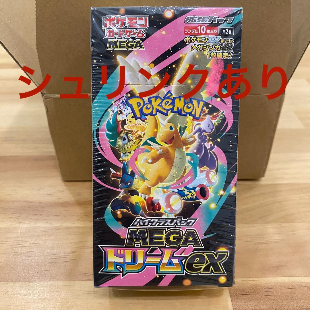 ポケモンカード ハイクラスパック MEGAドリームex BOX シュリンクあり