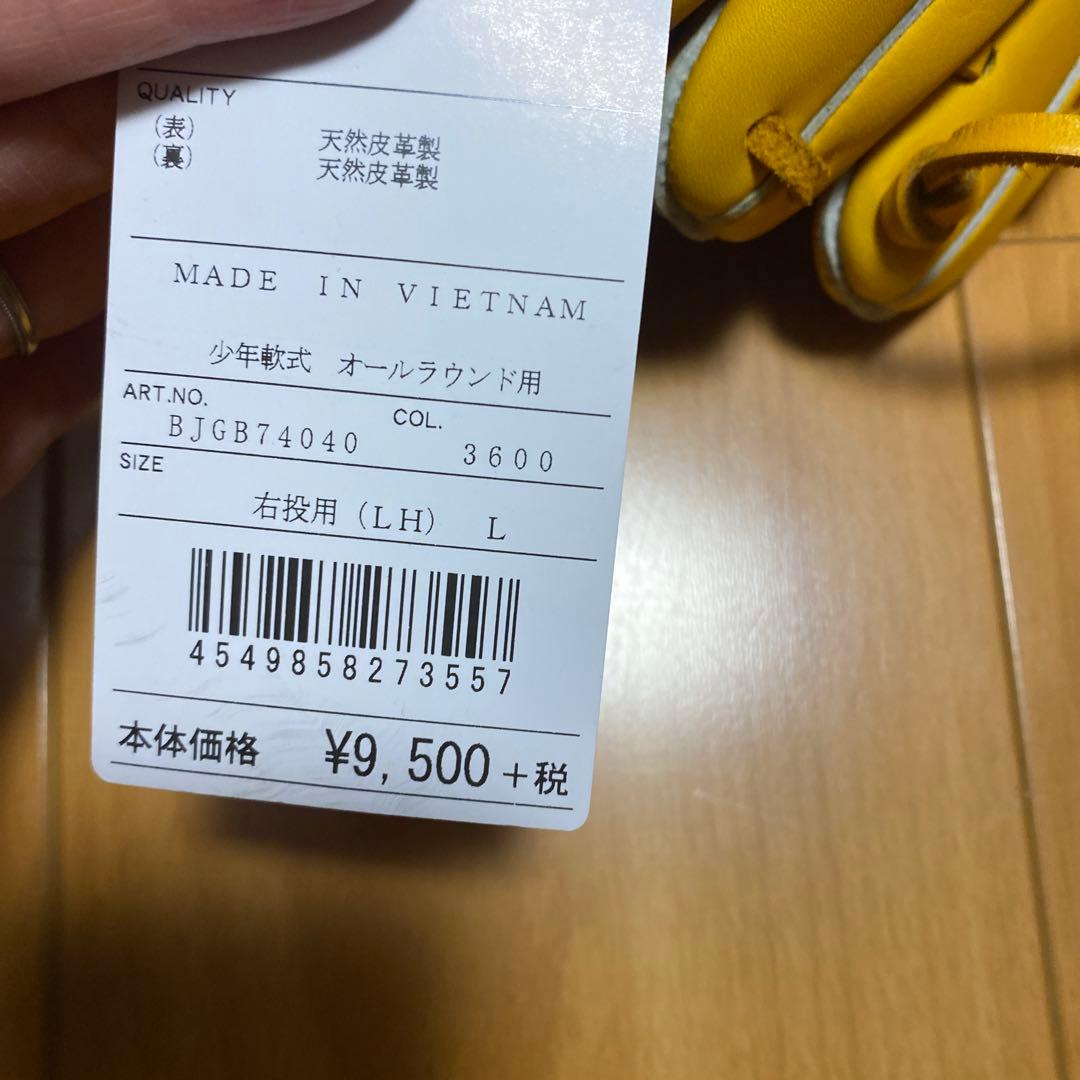 新品未使用品ZETT ソフトスティア 少年軟式グローブ イエロー