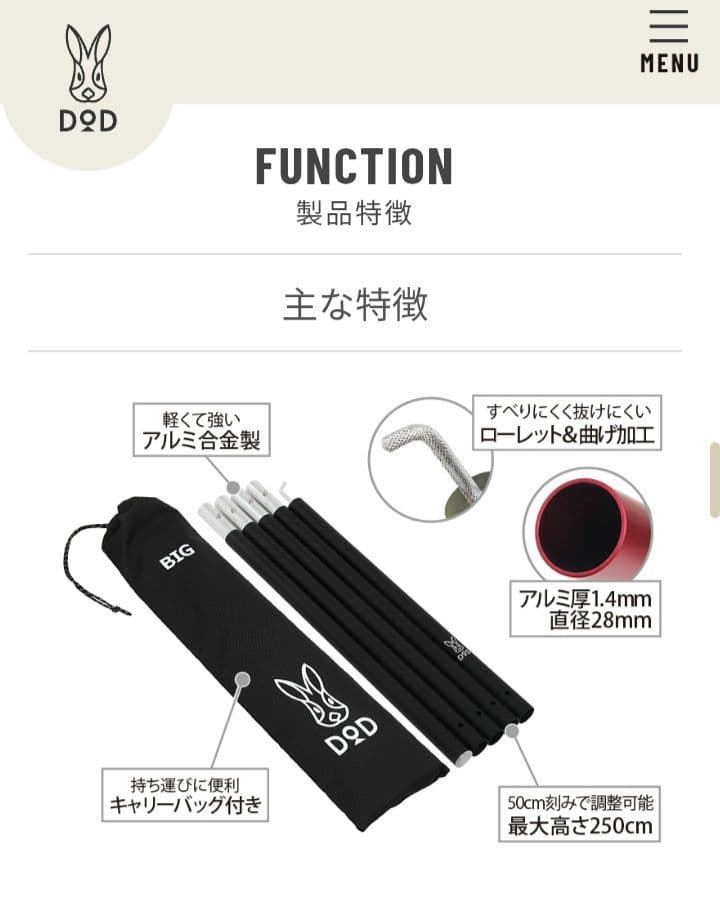 短時間利用DOD チーズタープ TT10-492-BG ＆ビッグタープポール4本