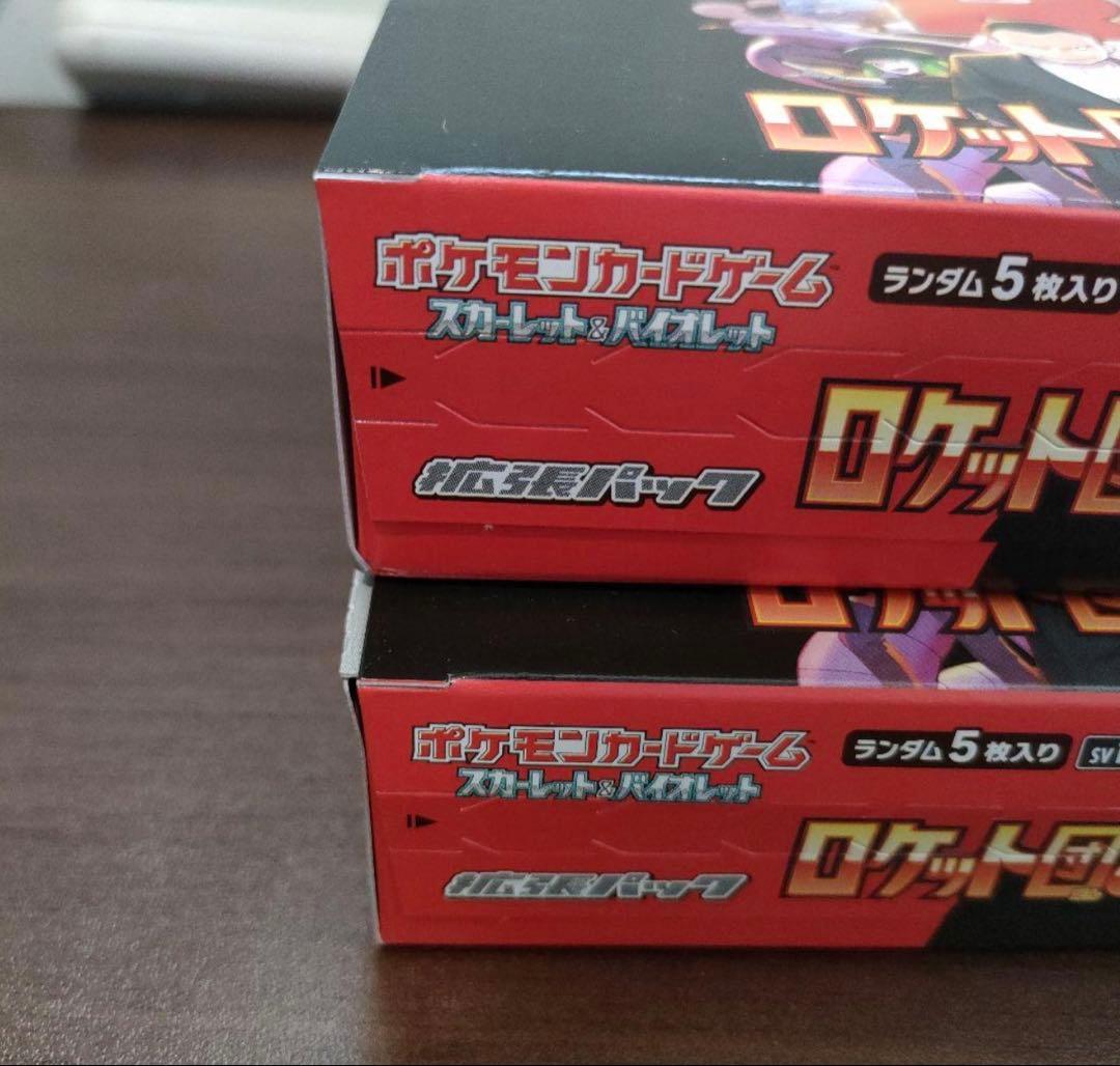 ポケモンカードロケット団の栄光　2BOX シュリンクなし　ぺりぺり有り