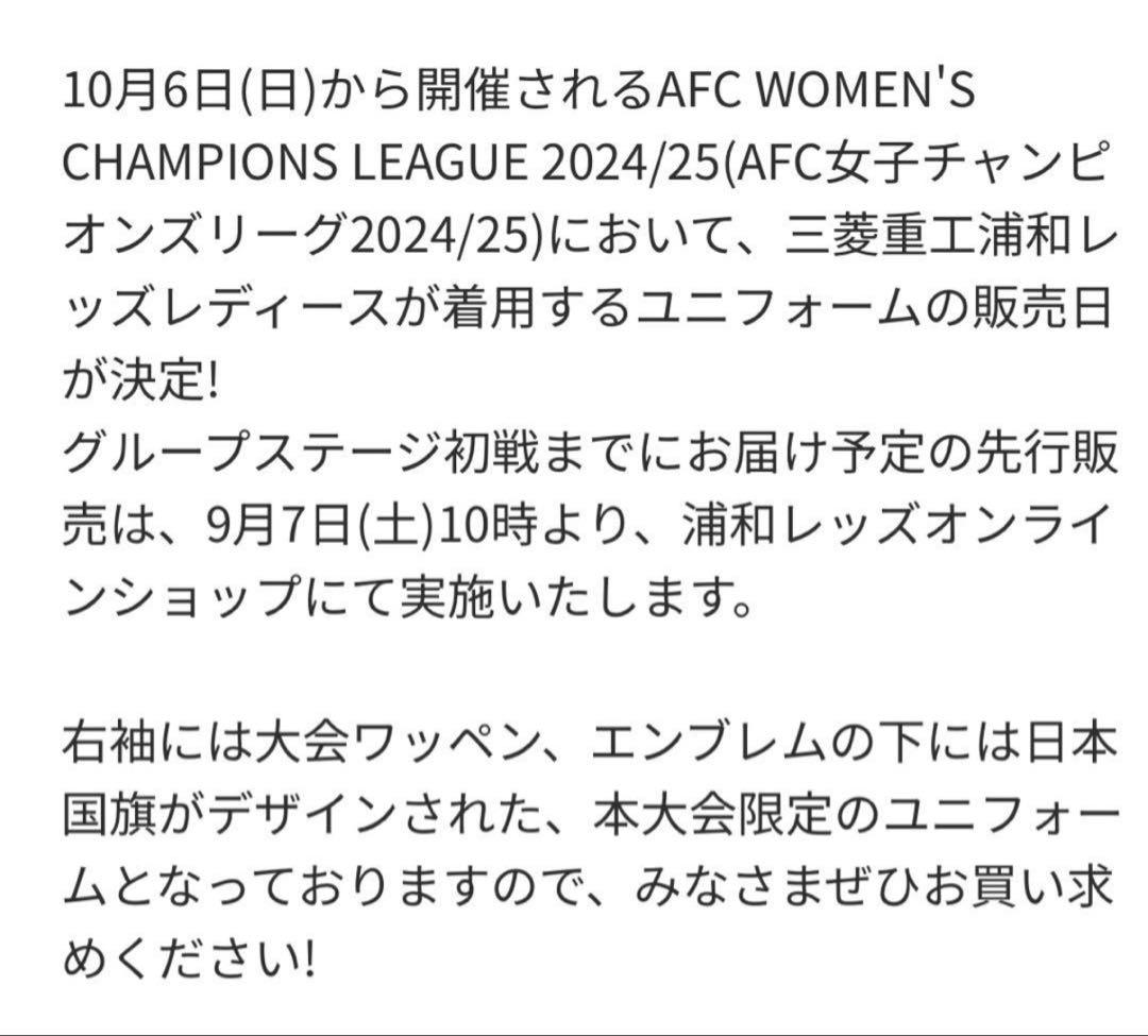 【新品】浦和レッズレディース24/25 AWCLユニフォーム 伊藤美紀 XL