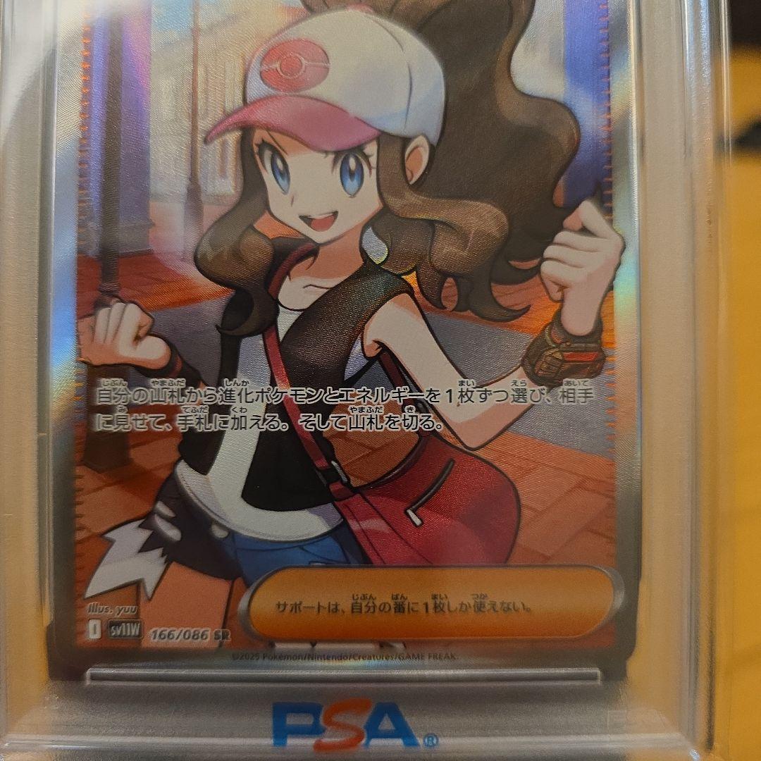 PSA10 トウコ SR、SAR