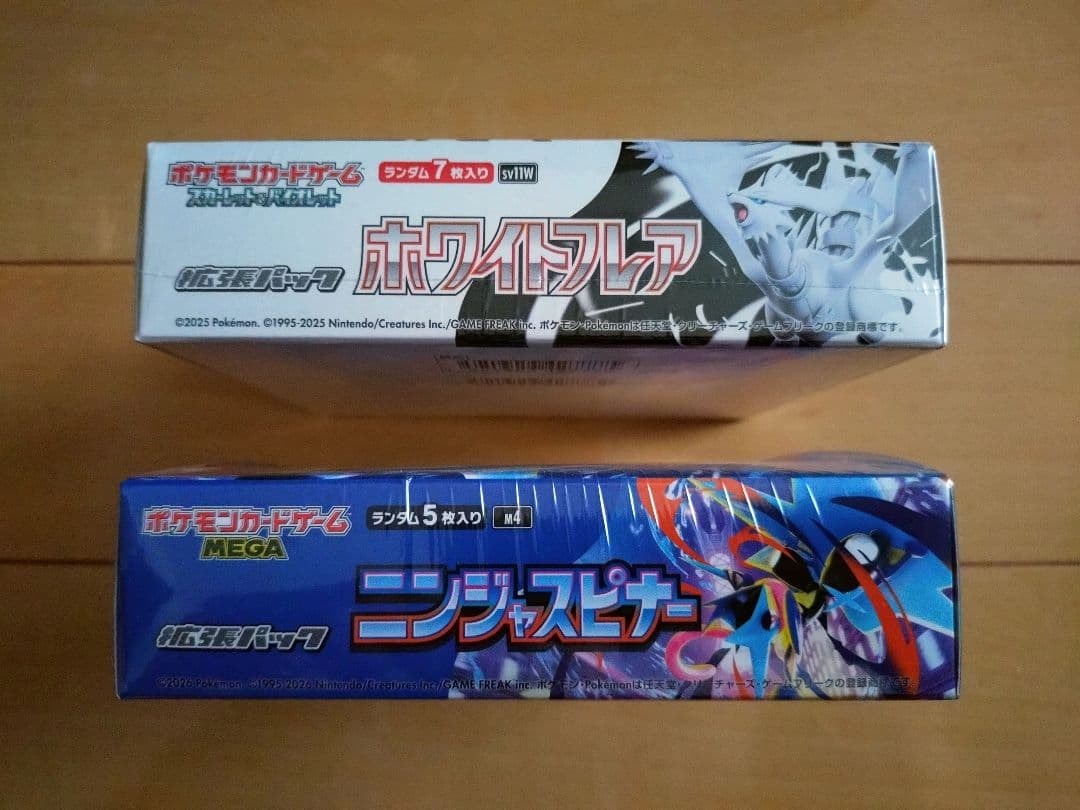 ポケモンカードゲーム 2種類BOXセット