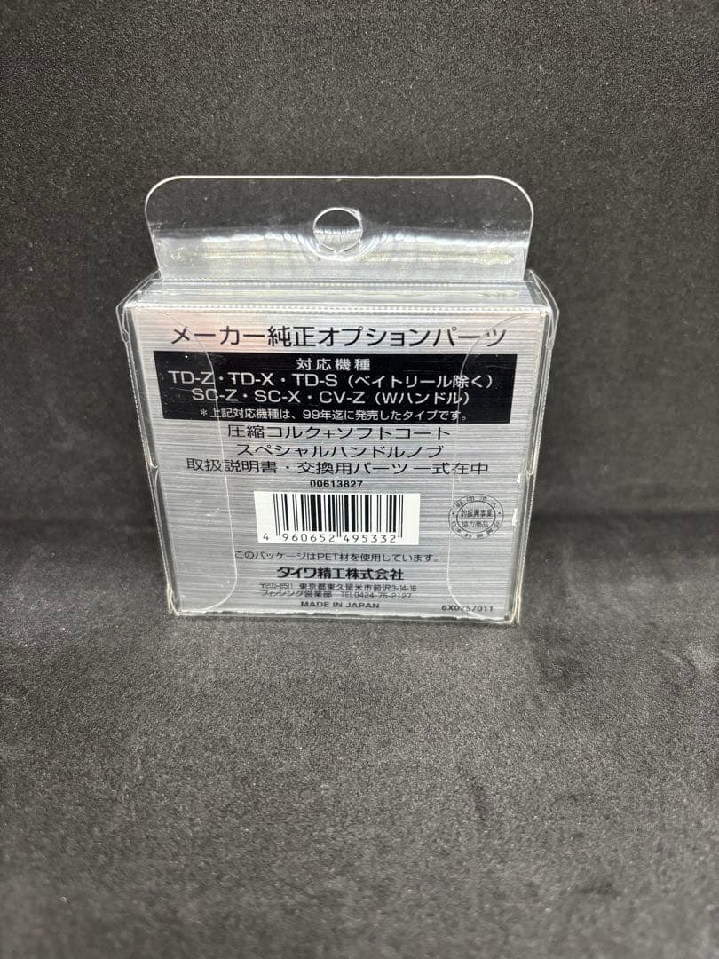 ダイワ(Daiwa)　TD-Z U.S.TRAIL 100M　美品